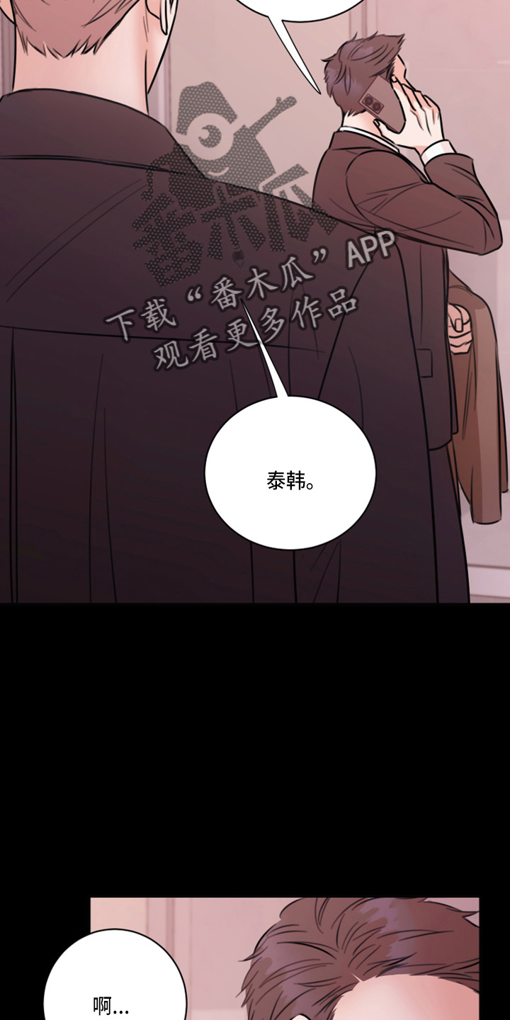 《复仇恋情》漫画最新章节第49章：劈腿免费下拉式在线观看章节第【19】张图片