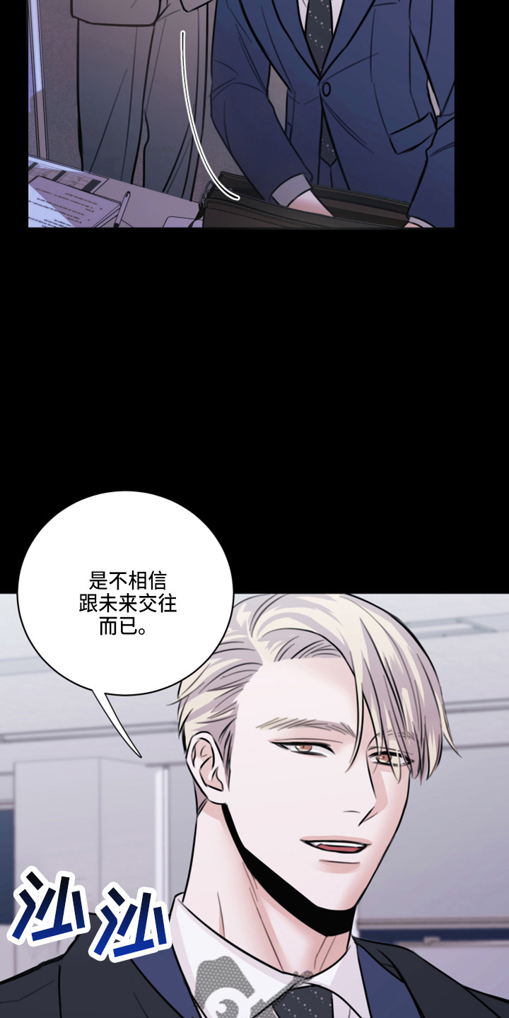 《复仇恋情》漫画最新章节第49章：劈腿免费下拉式在线观看章节第【27】张图片