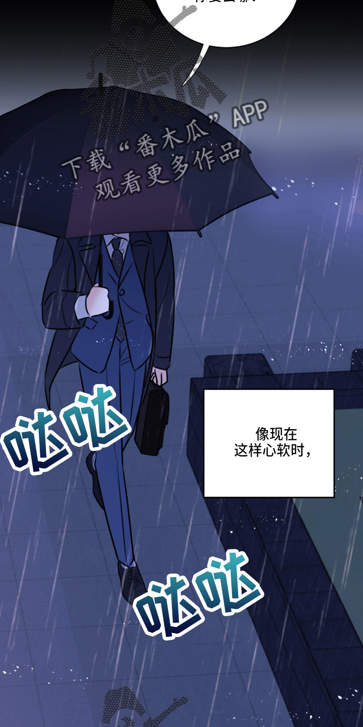 《复仇恋情》漫画最新章节第49章：劈腿免费下拉式在线观看章节第【9】张图片