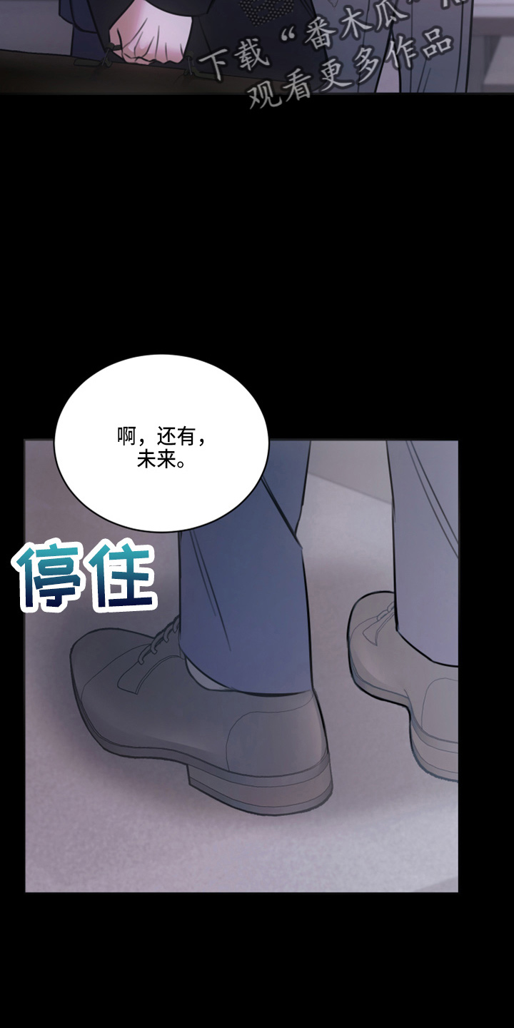 《复仇恋情》漫画最新章节第49章：劈腿免费下拉式在线观看章节第【24】张图片