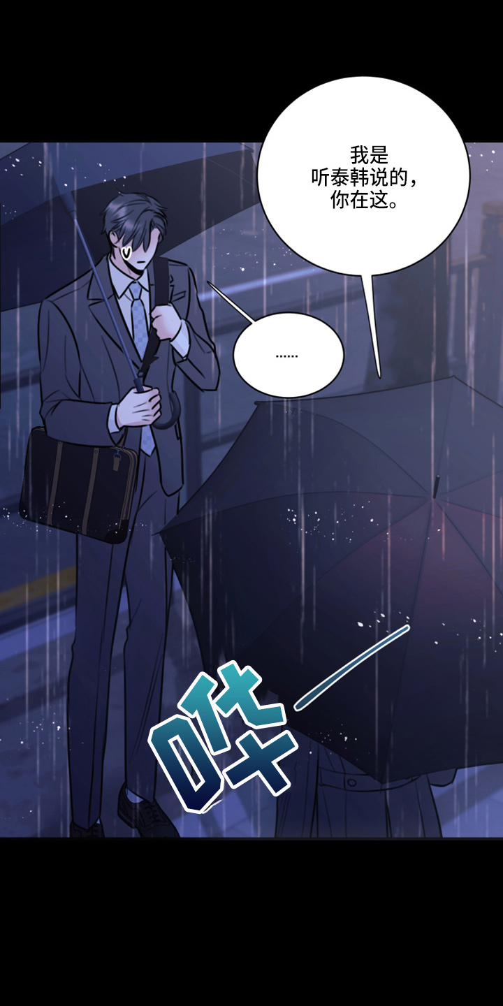 《复仇恋情》漫画最新章节第49章：劈腿免费下拉式在线观看章节第【12】张图片