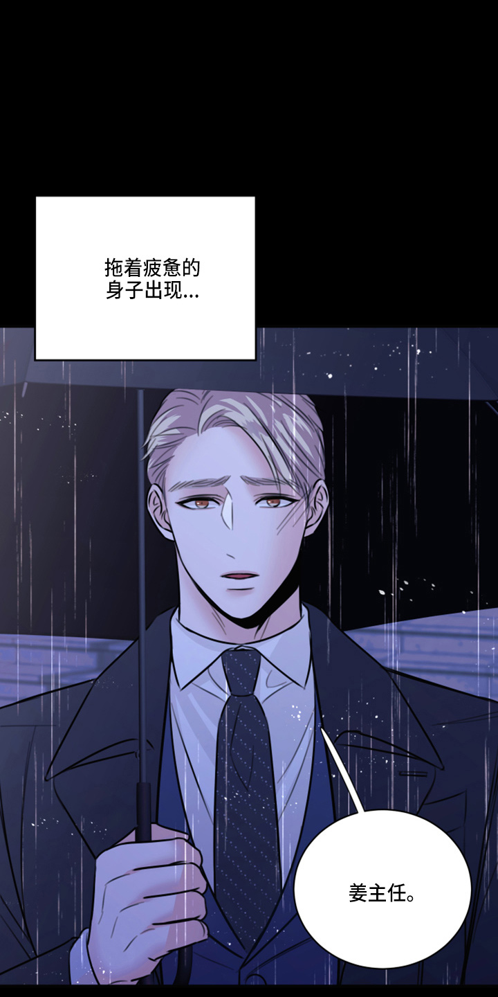 《复仇恋情》漫画最新章节第49章：劈腿免费下拉式在线观看章节第【14】张图片