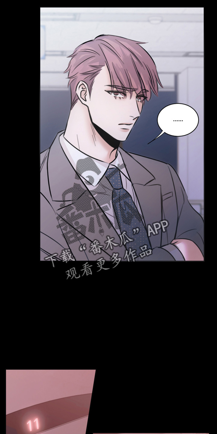 《复仇恋情》漫画最新章节第49章：劈腿免费下拉式在线观看章节第【21】张图片