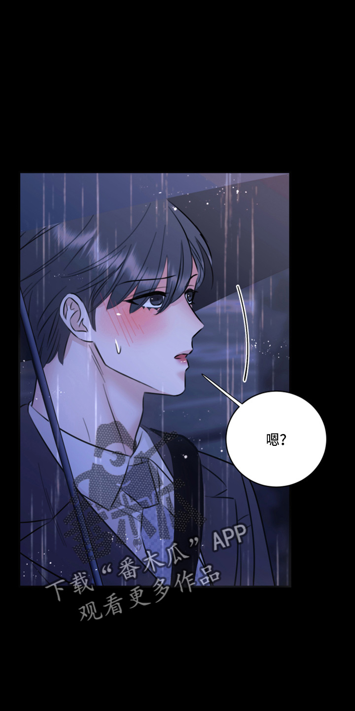 《复仇恋情》漫画最新章节第49章：劈腿免费下拉式在线观看章节第【13】张图片