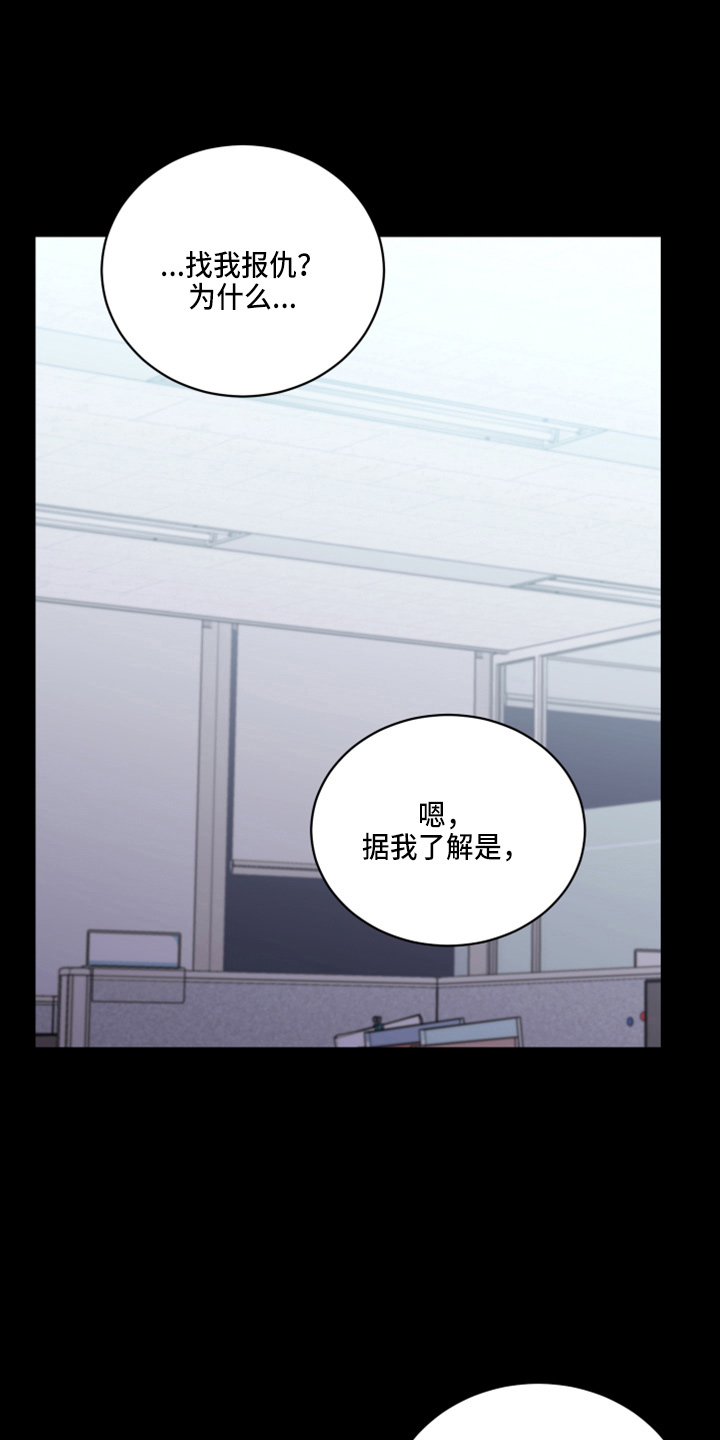 《复仇恋情》漫画最新章节第49章：劈腿免费下拉式在线观看章节第【32】张图片