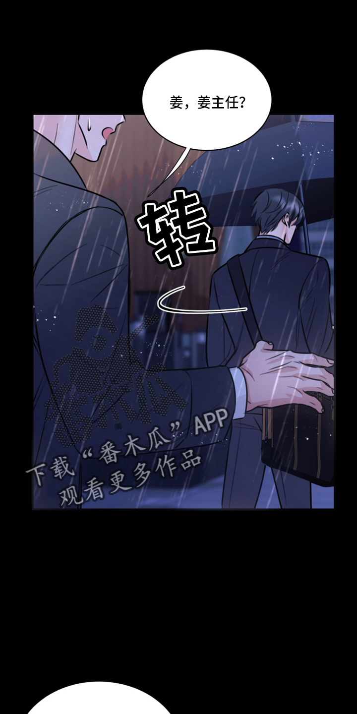 《复仇恋情》漫画最新章节第49章：劈腿免费下拉式在线观看章节第【11】张图片