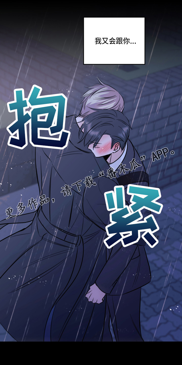 《复仇恋情》漫画最新章节第49章：劈腿免费下拉式在线观看章节第【2】张图片