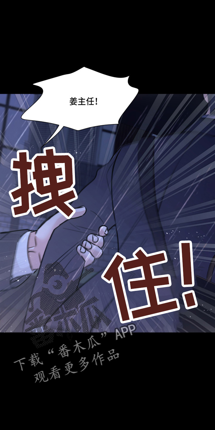 《复仇恋情》漫画最新章节第49章：劈腿免费下拉式在线观看章节第【6】张图片