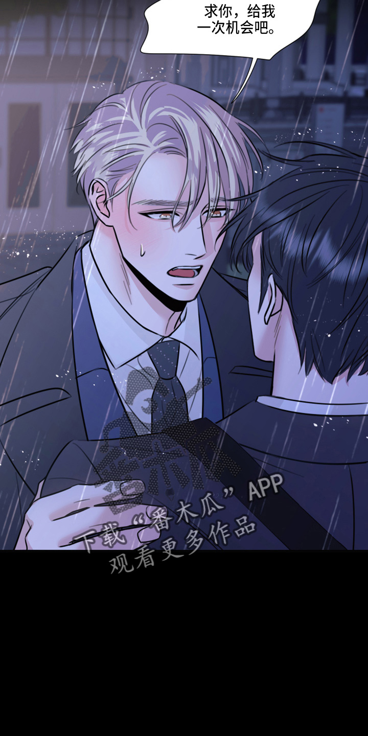 《复仇恋情》漫画最新章节第49章：劈腿免费下拉式在线观看章节第【4】张图片