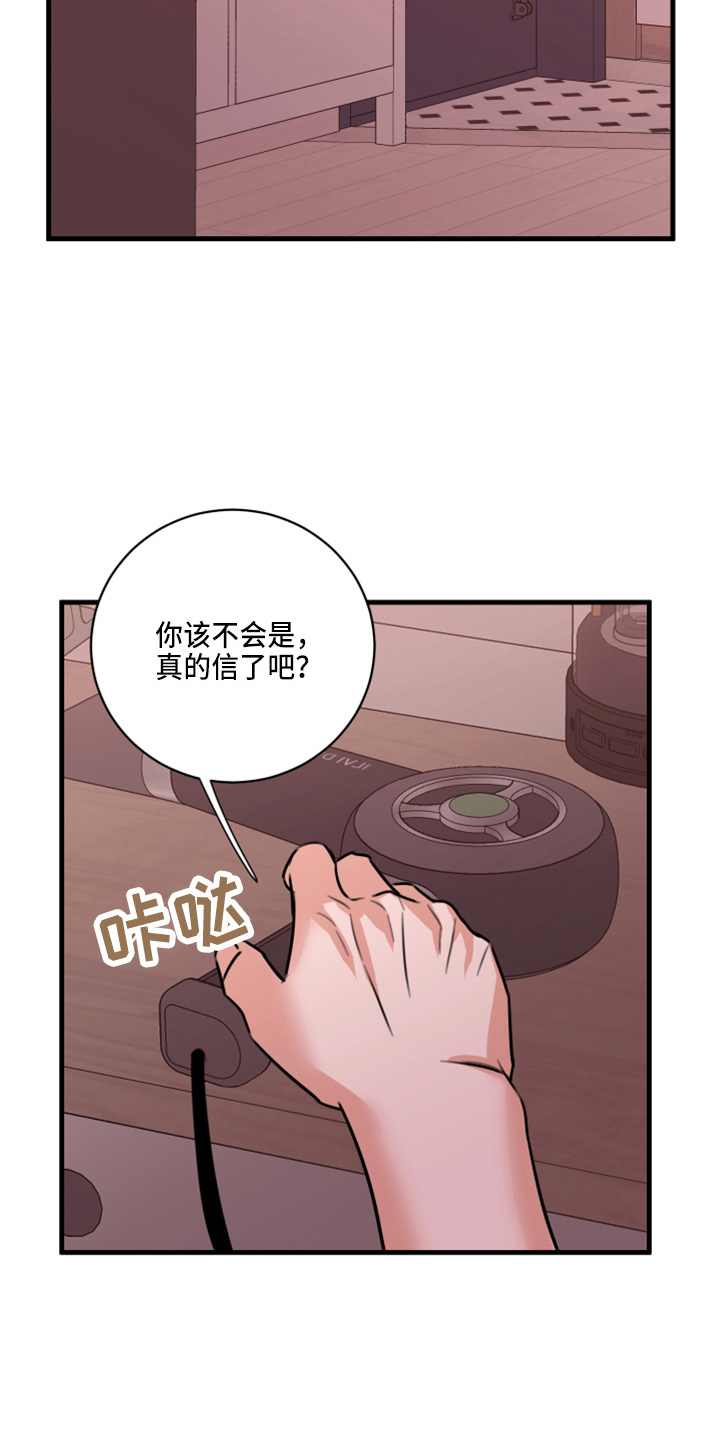 《复仇恋情》漫画最新章节第50章：我知道免费下拉式在线观看章节第【21】张图片