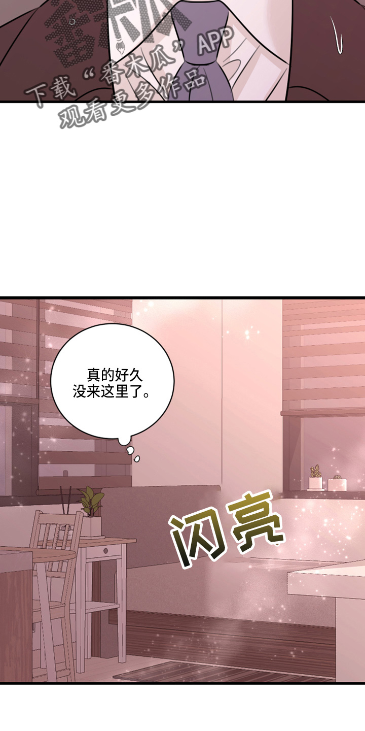 《复仇恋情》漫画最新章节第50章：我知道免费下拉式在线观看章节第【31】张图片