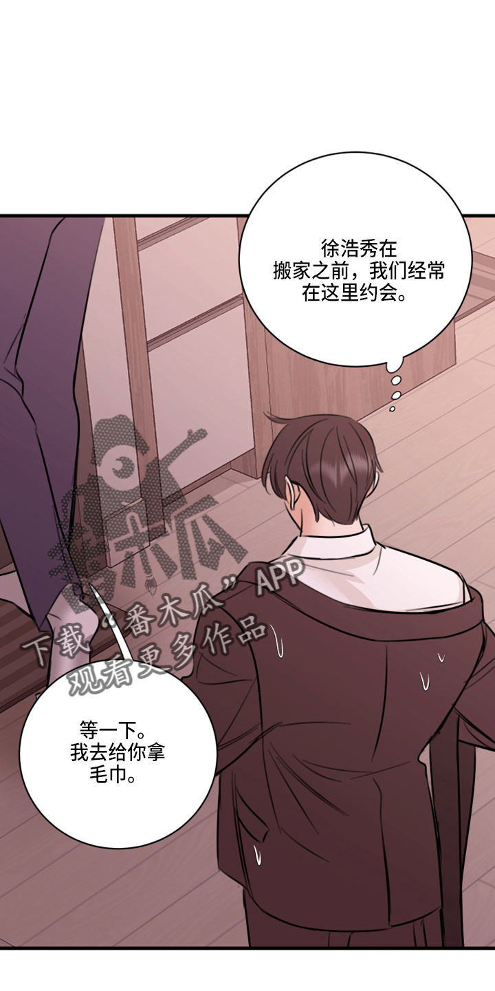 《复仇恋情》漫画最新章节第50章：我知道免费下拉式在线观看章节第【30】张图片