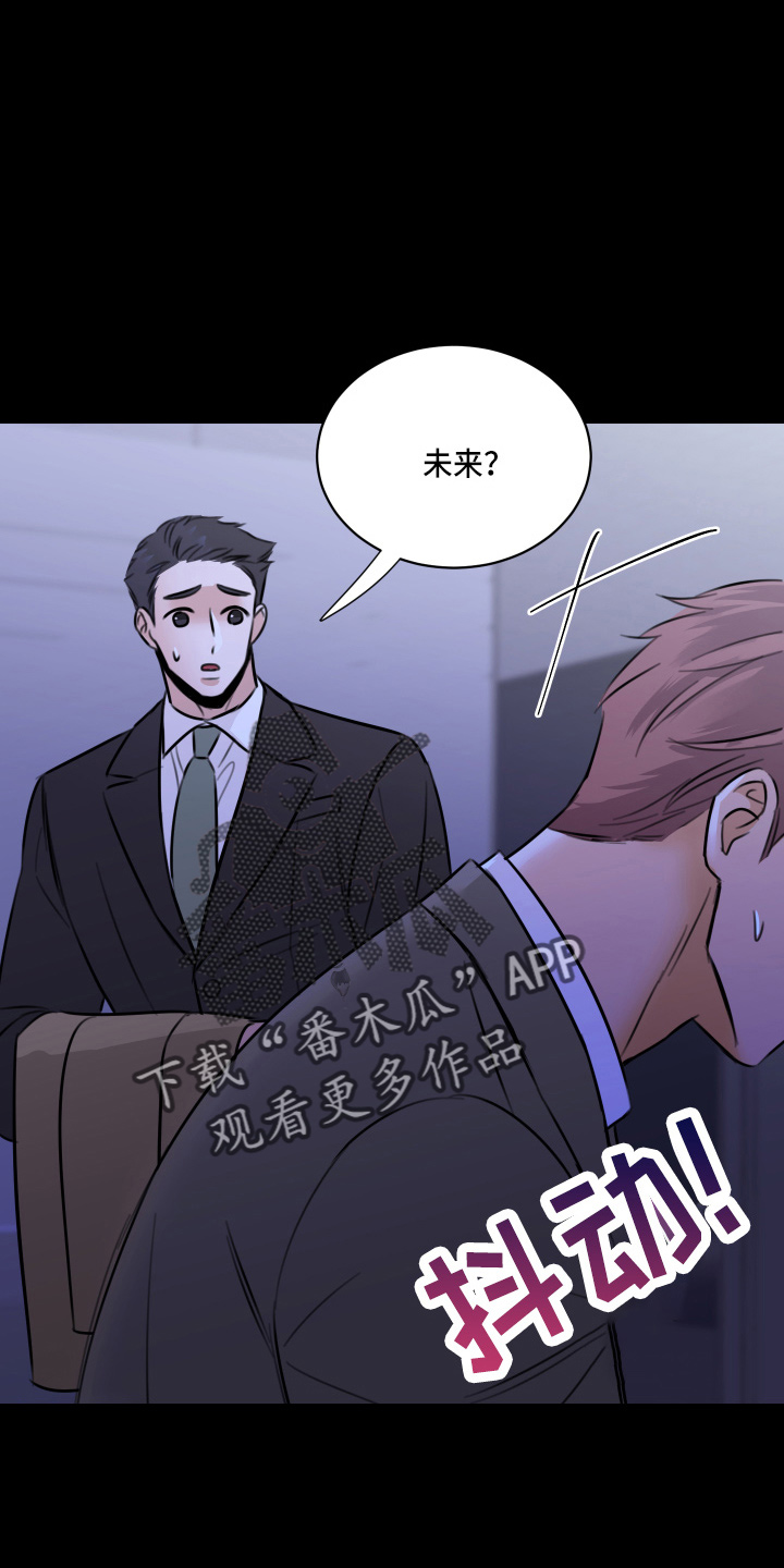 《复仇恋情》漫画最新章节第50章：我知道免费下拉式在线观看章节第【10】张图片