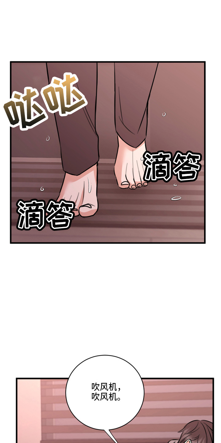 《复仇恋情》漫画最新章节第50章：我知道免费下拉式在线观看章节第【26】张图片