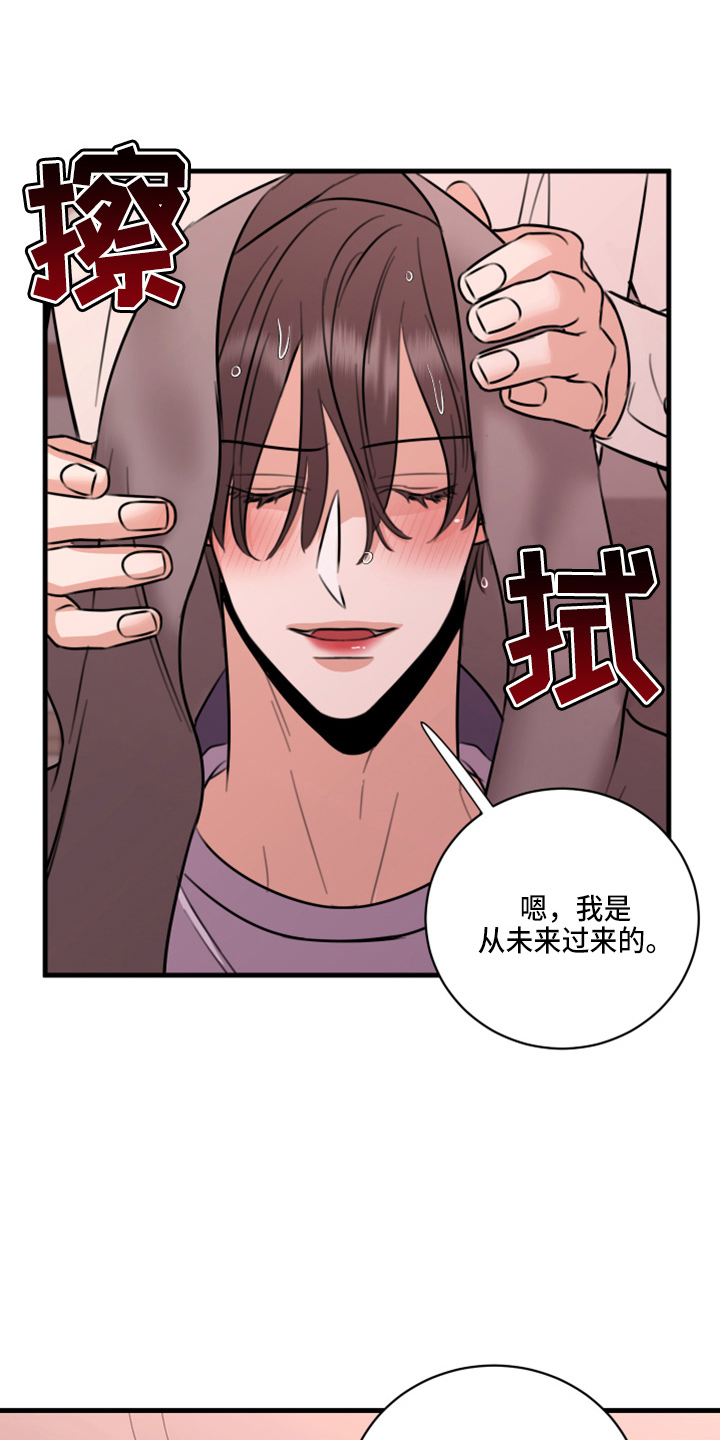 《复仇恋情》漫画最新章节第50章：我知道免费下拉式在线观看章节第【19】张图片