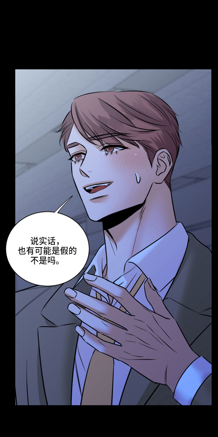 《复仇恋情》漫画最新章节第51章：弥补机会免费下拉式在线观看章节第【40】张图片