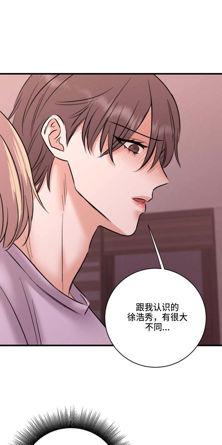 《复仇恋情》漫画最新章节第51章：弥补机会免费下拉式在线观看章节第【10】张图片