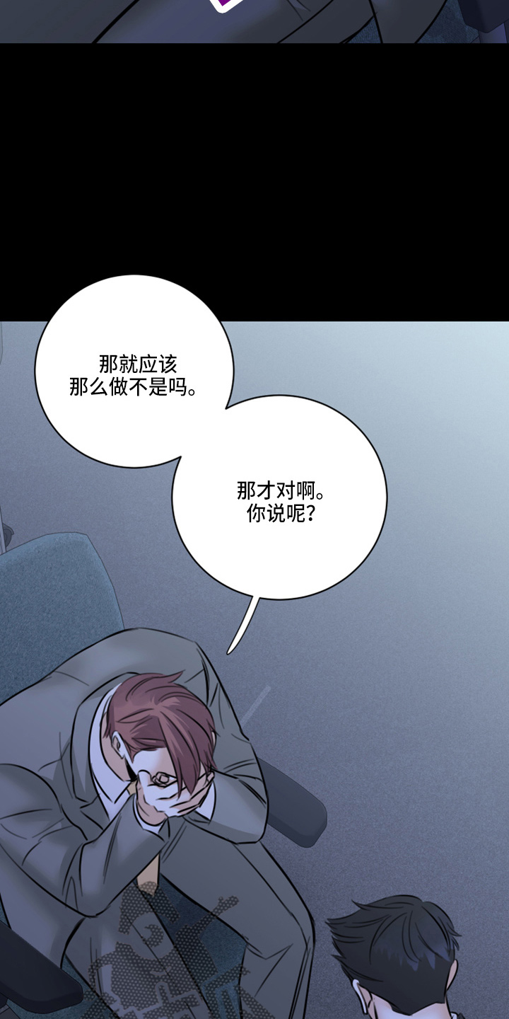 《复仇恋情》漫画最新章节第51章：弥补机会免费下拉式在线观看章节第【35】张图片