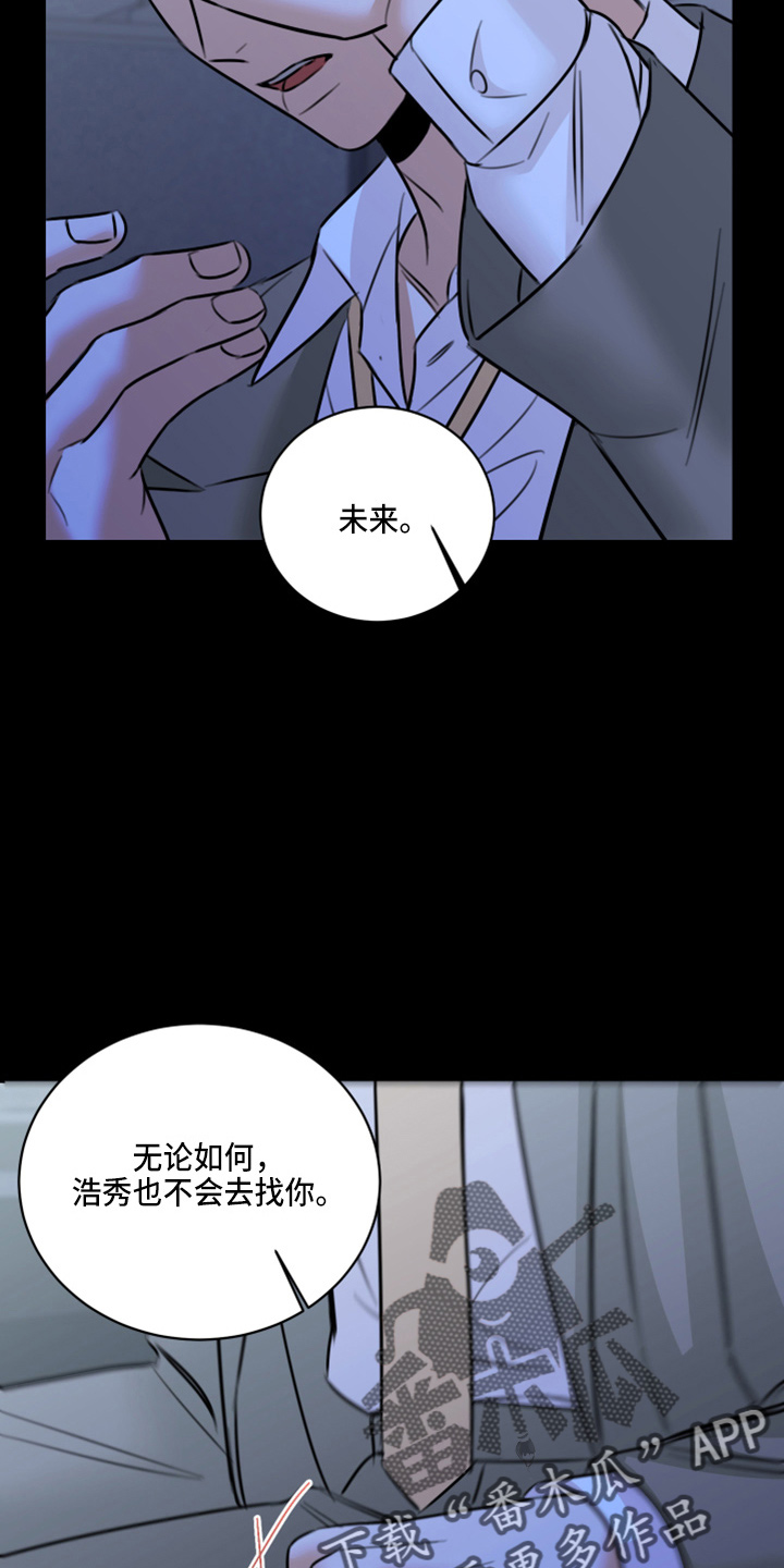 《复仇恋情》漫画最新章节第51章：弥补机会免费下拉式在线观看章节第【33】张图片