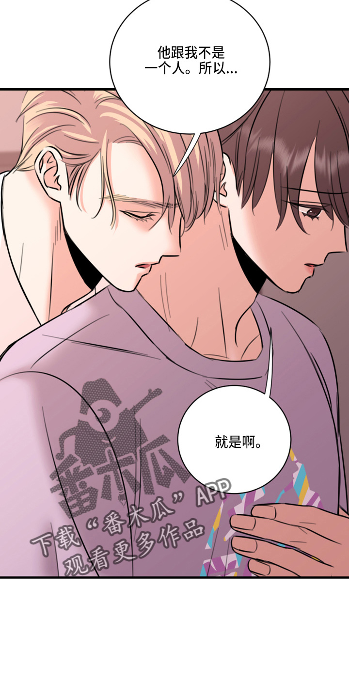 《复仇恋情》漫画最新章节第51章：弥补机会免费下拉式在线观看章节第【12】张图片