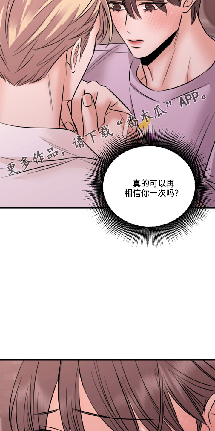 《复仇恋情》漫画最新章节第51章：弥补机会免费下拉式在线观看章节第【2】张图片