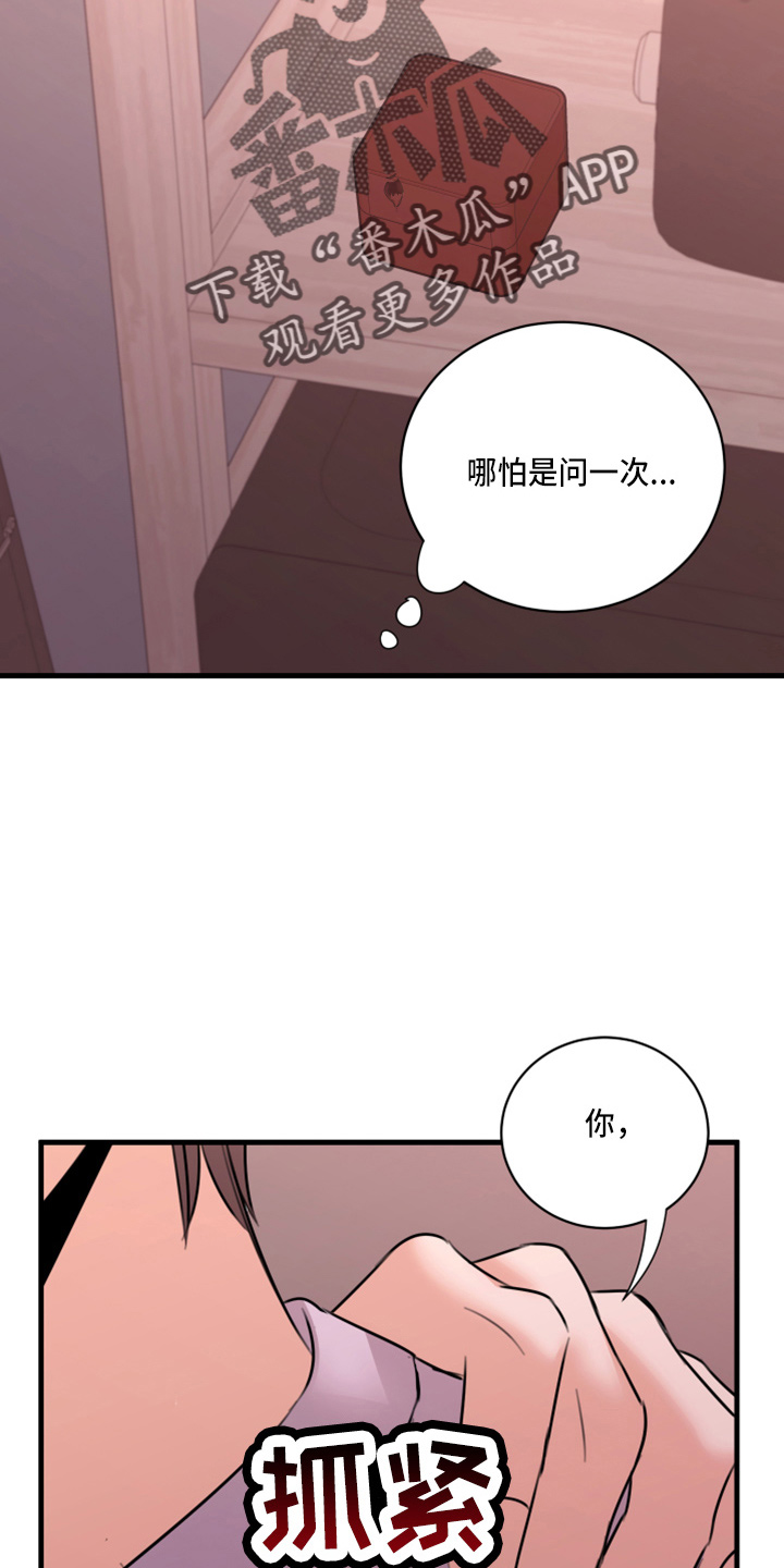 《复仇恋情》漫画最新章节第51章：弥补机会免费下拉式在线观看章节第【6】张图片