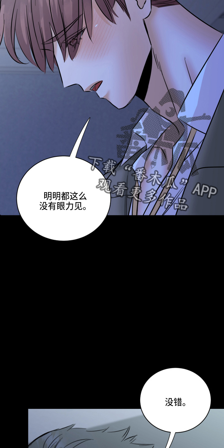 《复仇恋情》漫画最新章节第51章：弥补机会免费下拉式在线观看章节第【27】张图片