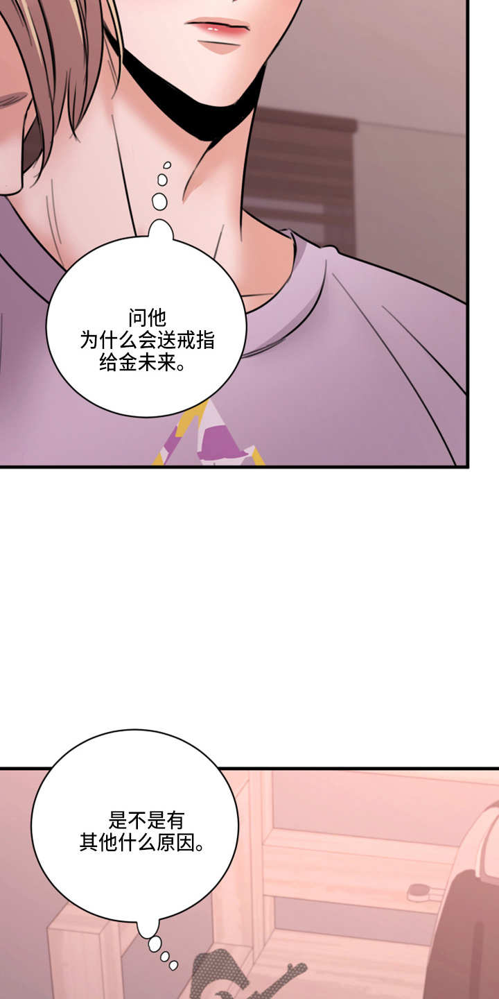 《复仇恋情》漫画最新章节第51章：弥补机会免费下拉式在线观看章节第【7】张图片