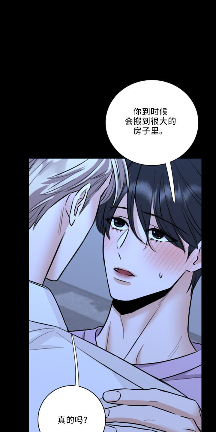 《复仇恋情》漫画最新章节第52章：不接受免费下拉式在线观看章节第【7】张图片