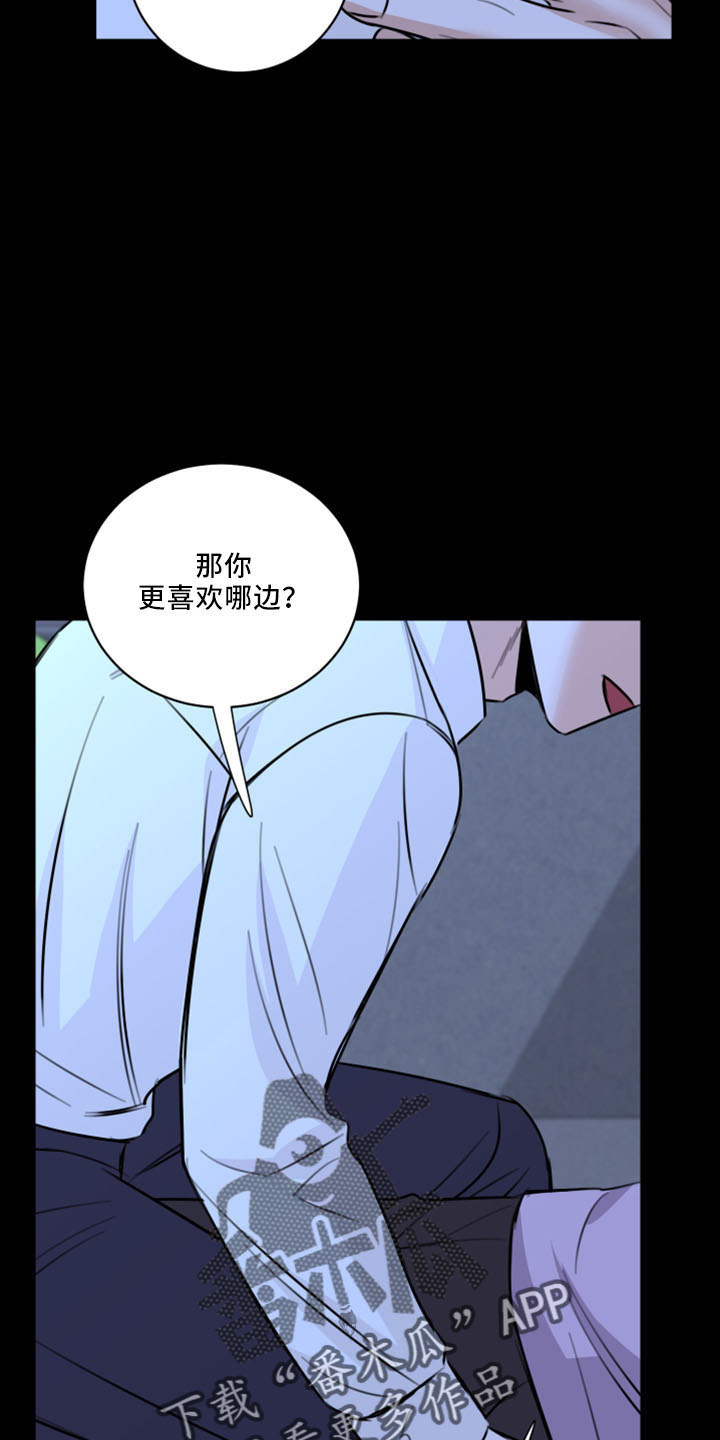 《复仇恋情》漫画最新章节第52章：不接受免费下拉式在线观看章节第【6】张图片