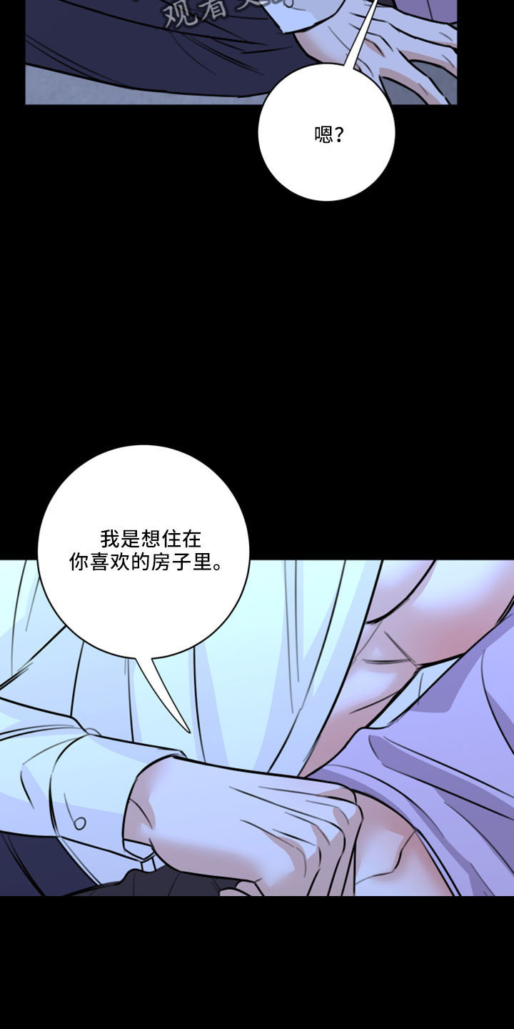 《复仇恋情》漫画最新章节第52章：不接受免费下拉式在线观看章节第【5】张图片