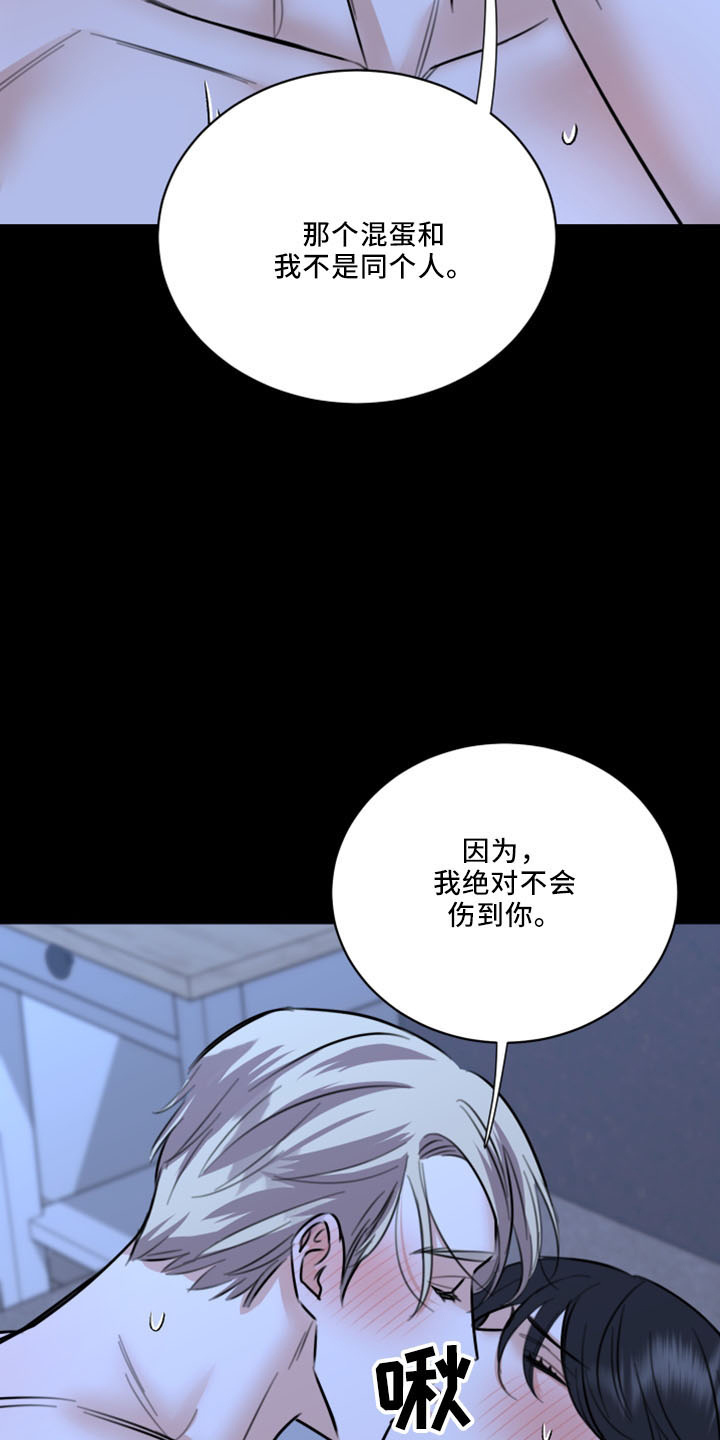 《复仇恋情》漫画最新章节第53章：好玩的免费下拉式在线观看章节第【19】张图片