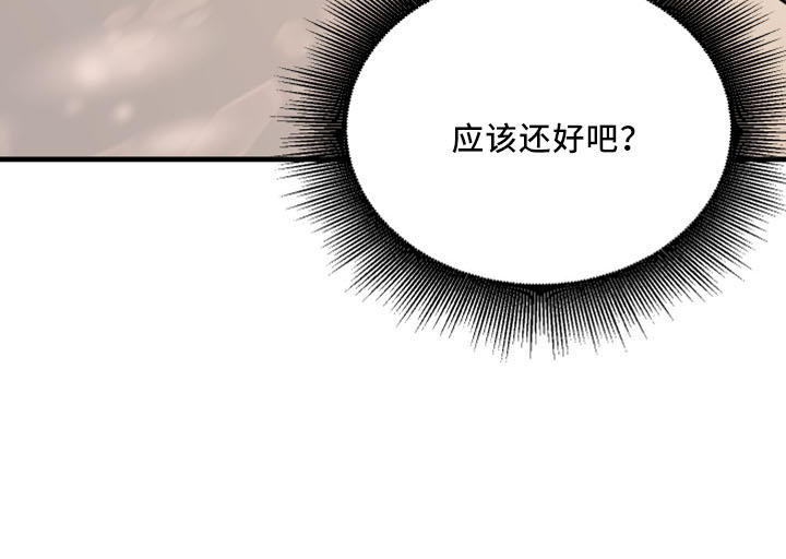 《复仇恋情》漫画最新章节第53章：好玩的免费下拉式在线观看章节第【11】张图片