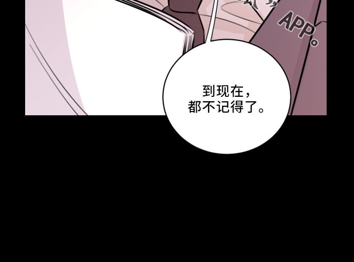 《复仇恋情》漫画最新章节第53章：好玩的免费下拉式在线观看章节第【1】张图片