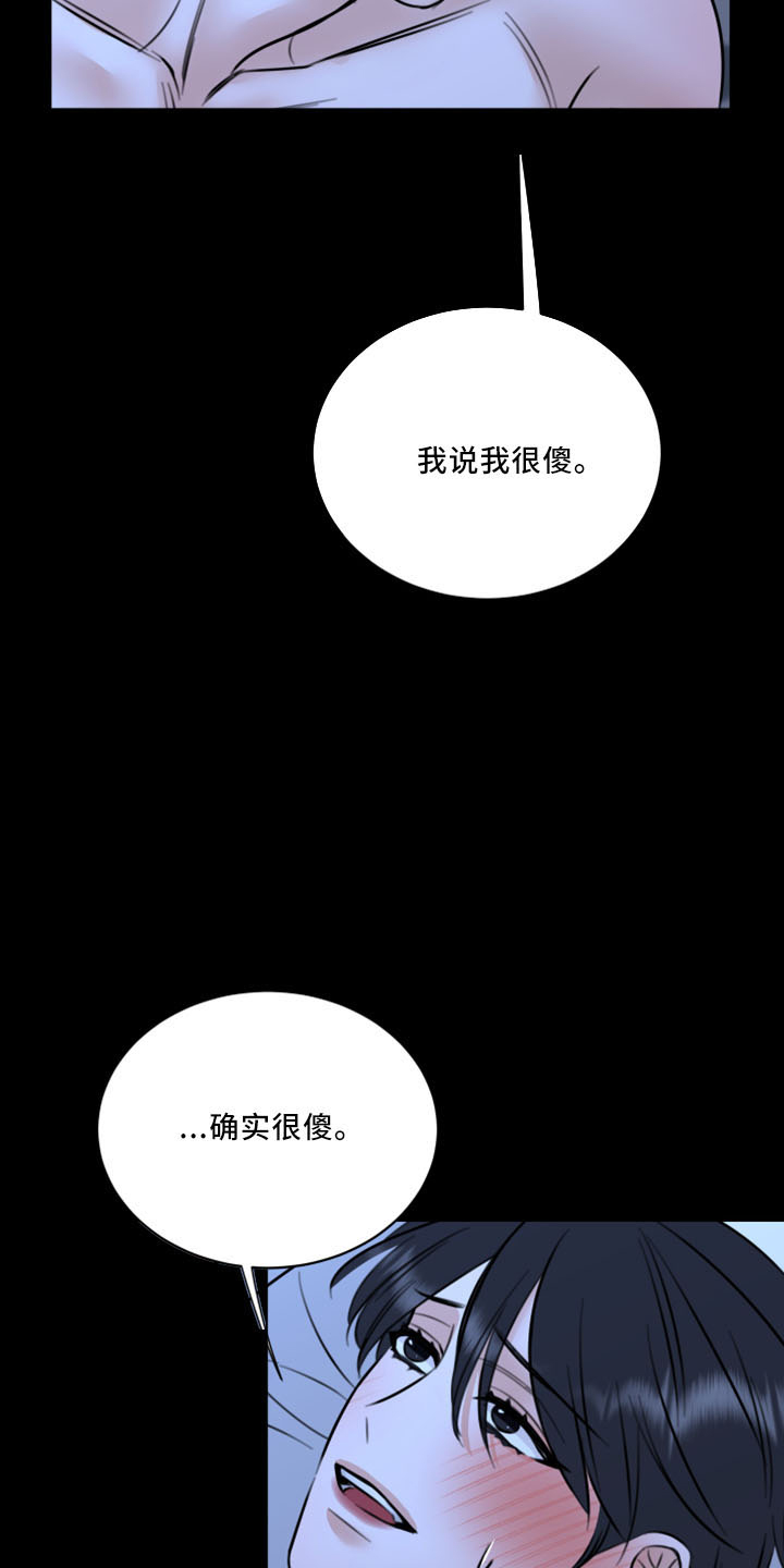 《复仇恋情》漫画最新章节第53章：好玩的免费下拉式在线观看章节第【27】张图片