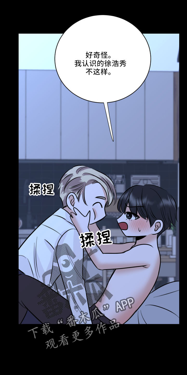 《复仇恋情》漫画最新章节第53章：好玩的免费下拉式在线观看章节第【31】张图片