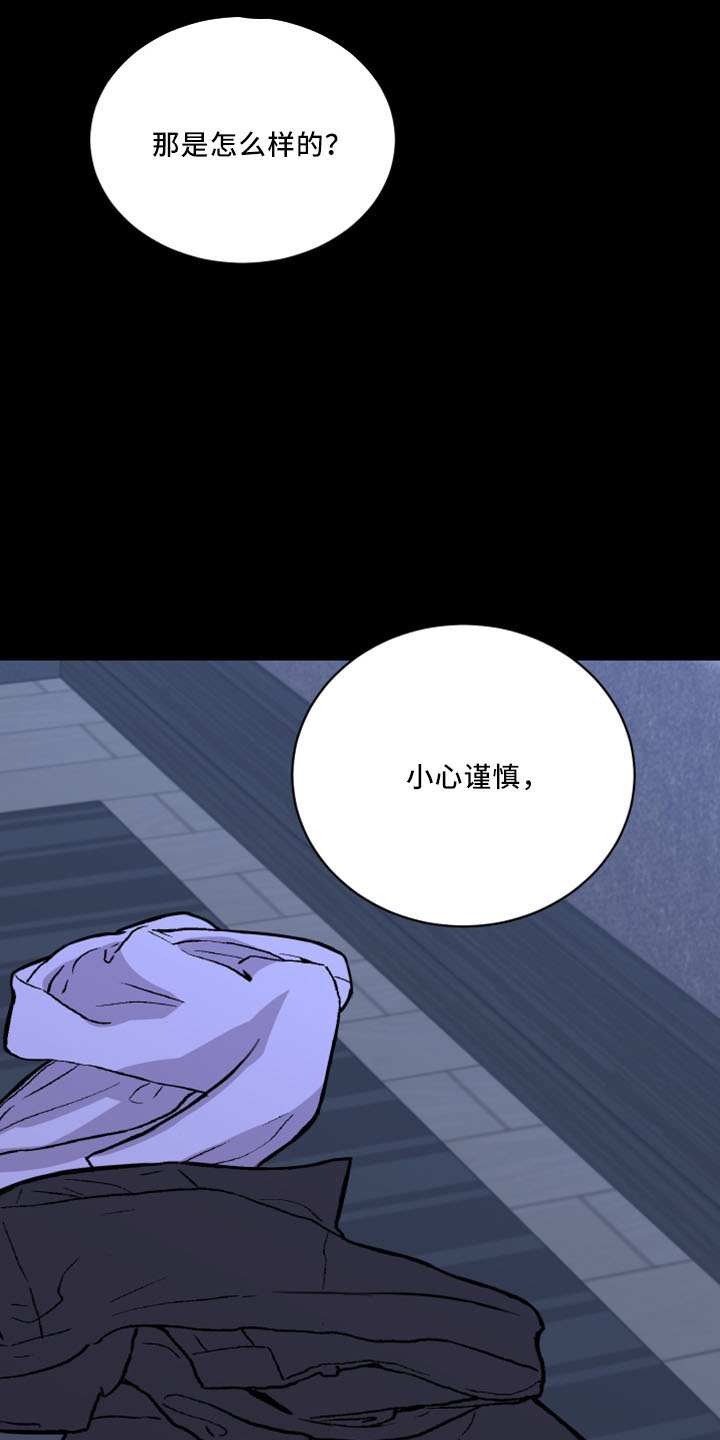 《复仇恋情》漫画最新章节第53章：好玩的免费下拉式在线观看章节第【30】张图片