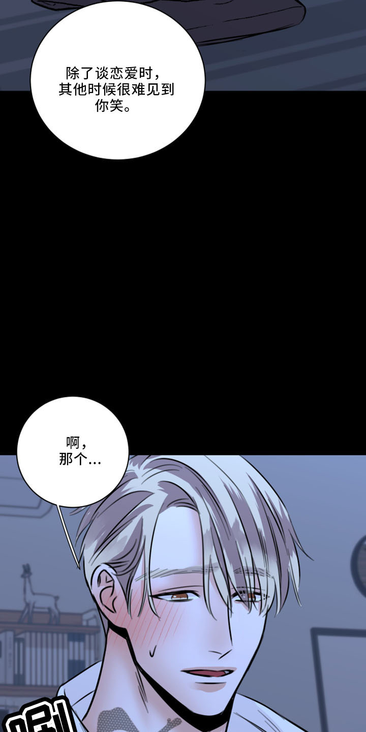 《复仇恋情》漫画最新章节第53章：好玩的免费下拉式在线观看章节第【29】张图片