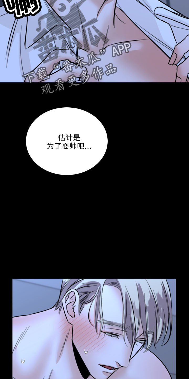 《复仇恋情》漫画最新章节第53章：好玩的免费下拉式在线观看章节第【28】张图片