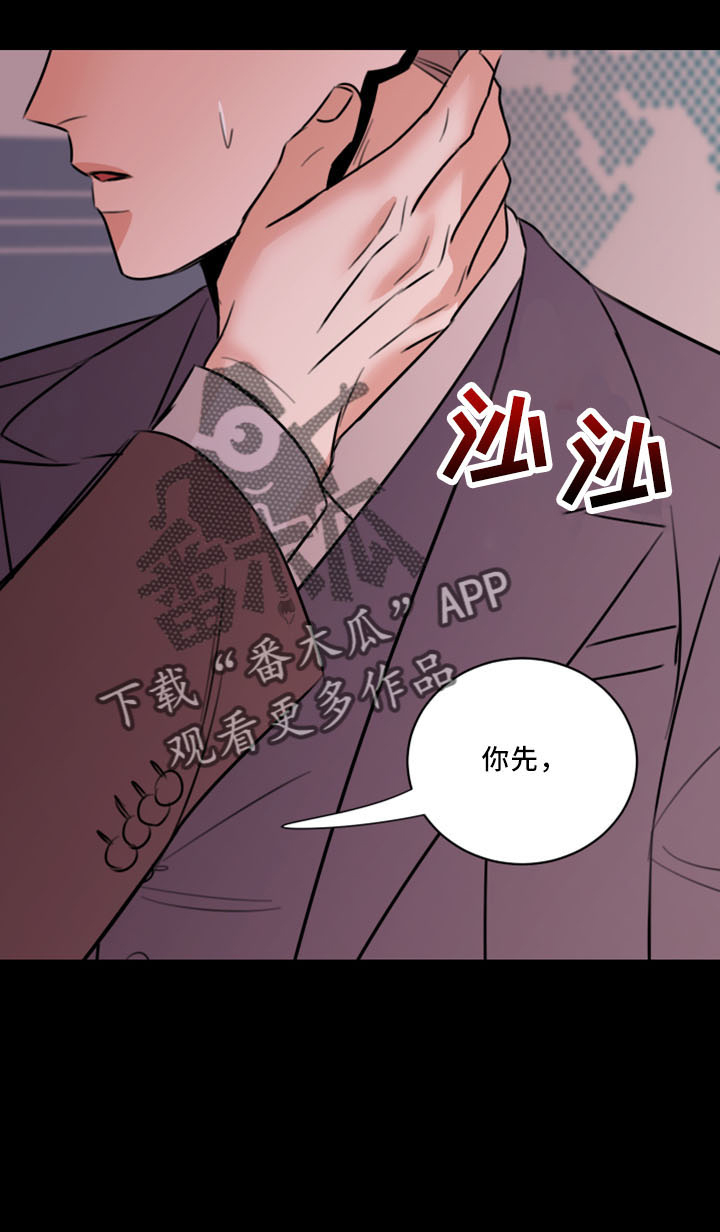 《复仇恋情》漫画最新章节第54章：威胁免费下拉式在线观看章节第【10】张图片