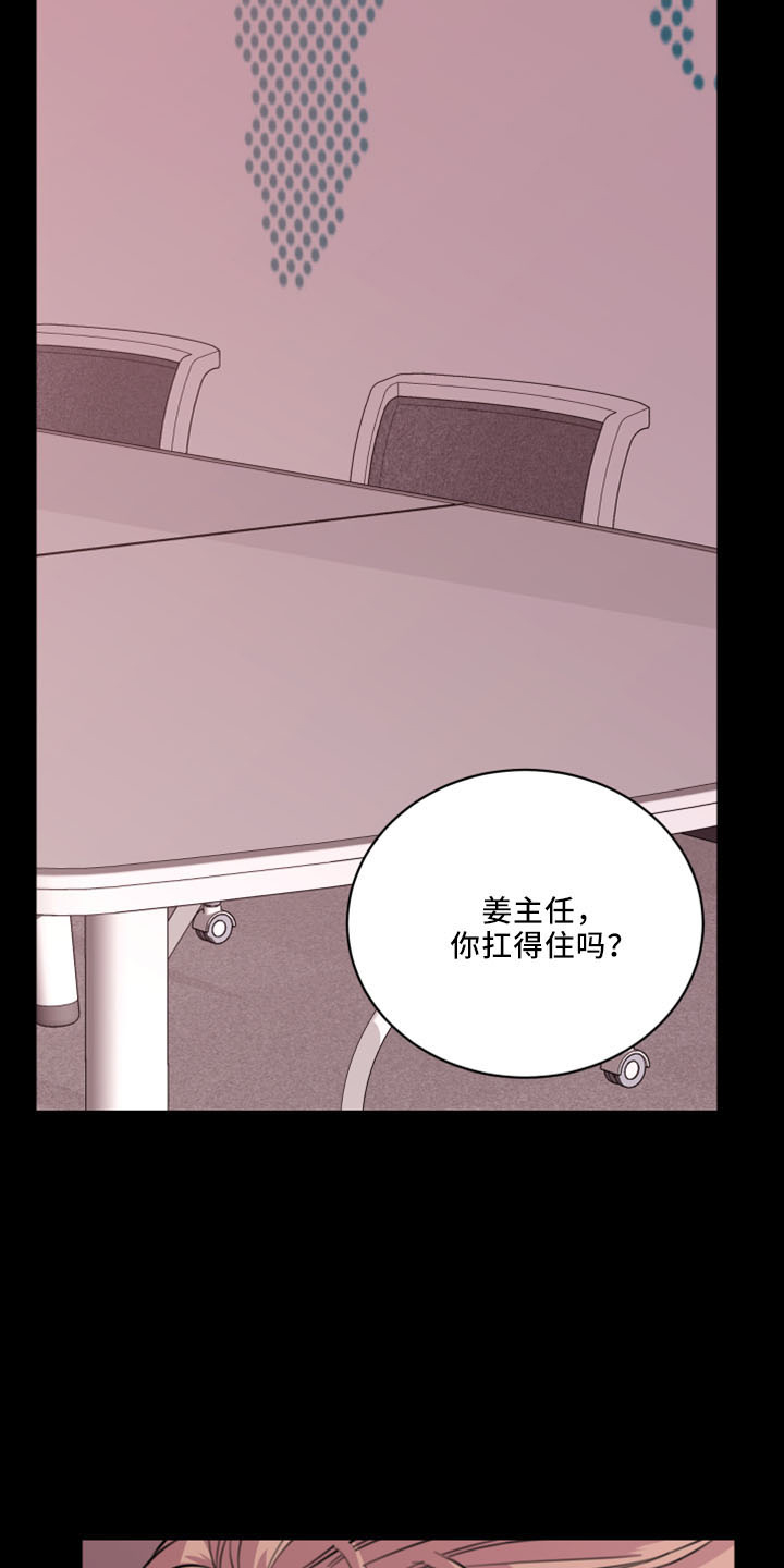 《复仇恋情》漫画最新章节第54章：威胁免费下拉式在线观看章节第【12】张图片