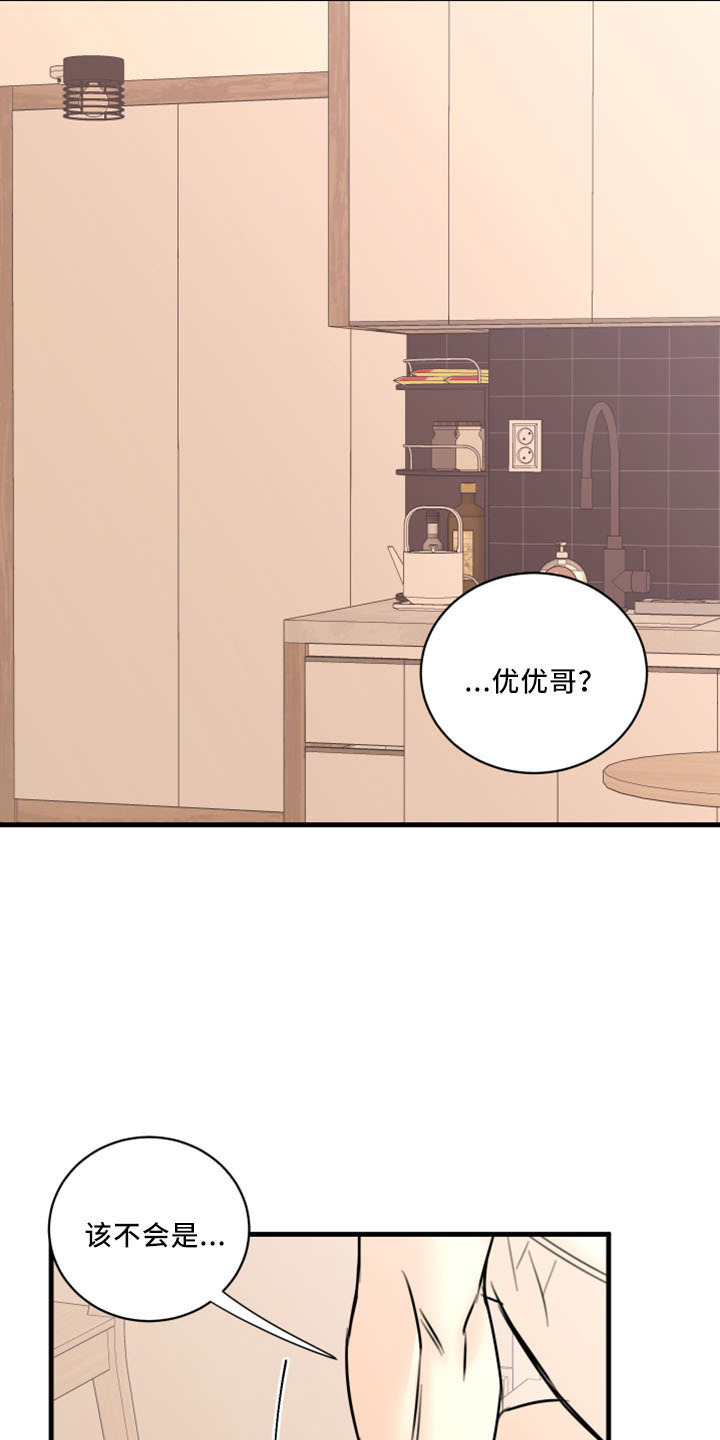 《复仇恋情》漫画最新章节第54章：威胁免费下拉式在线观看章节第【4】张图片