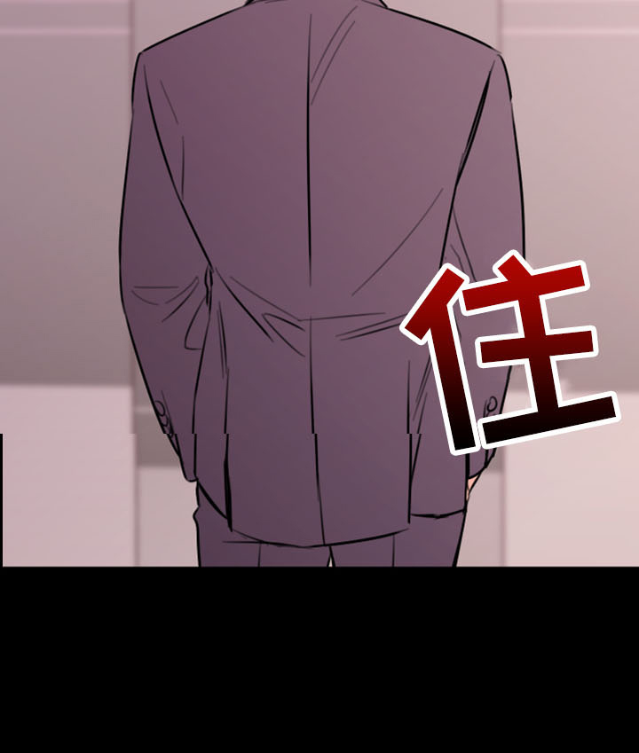 《复仇恋情》漫画最新章节第54章：威胁免费下拉式在线观看章节第【20】张图片