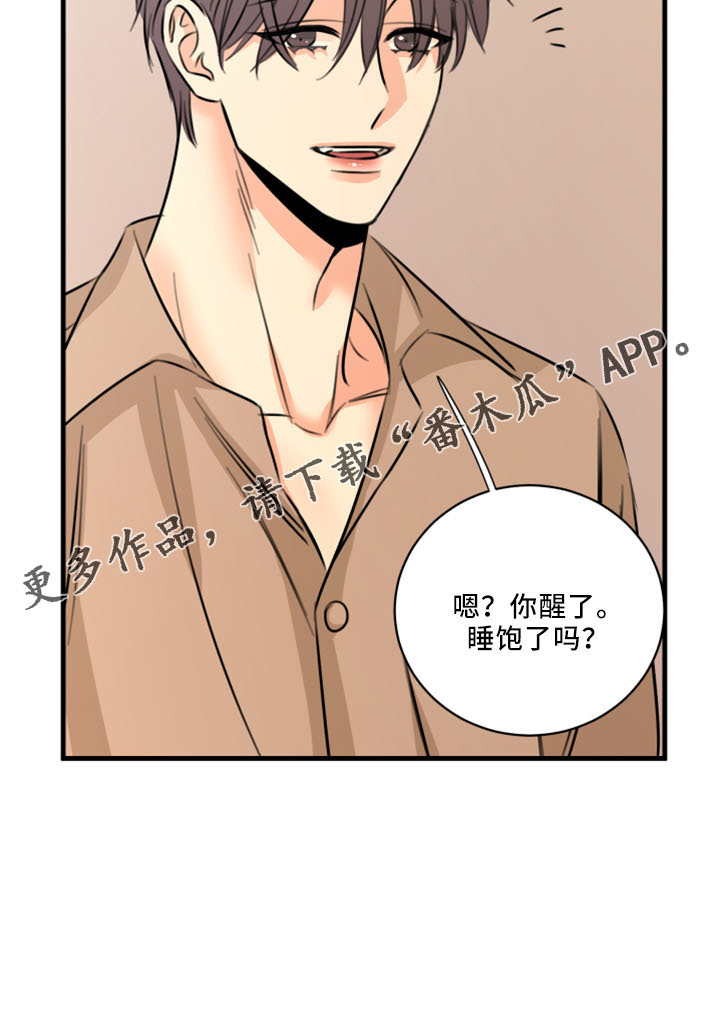 《复仇恋情》漫画最新章节第54章：威胁免费下拉式在线观看章节第【1】张图片