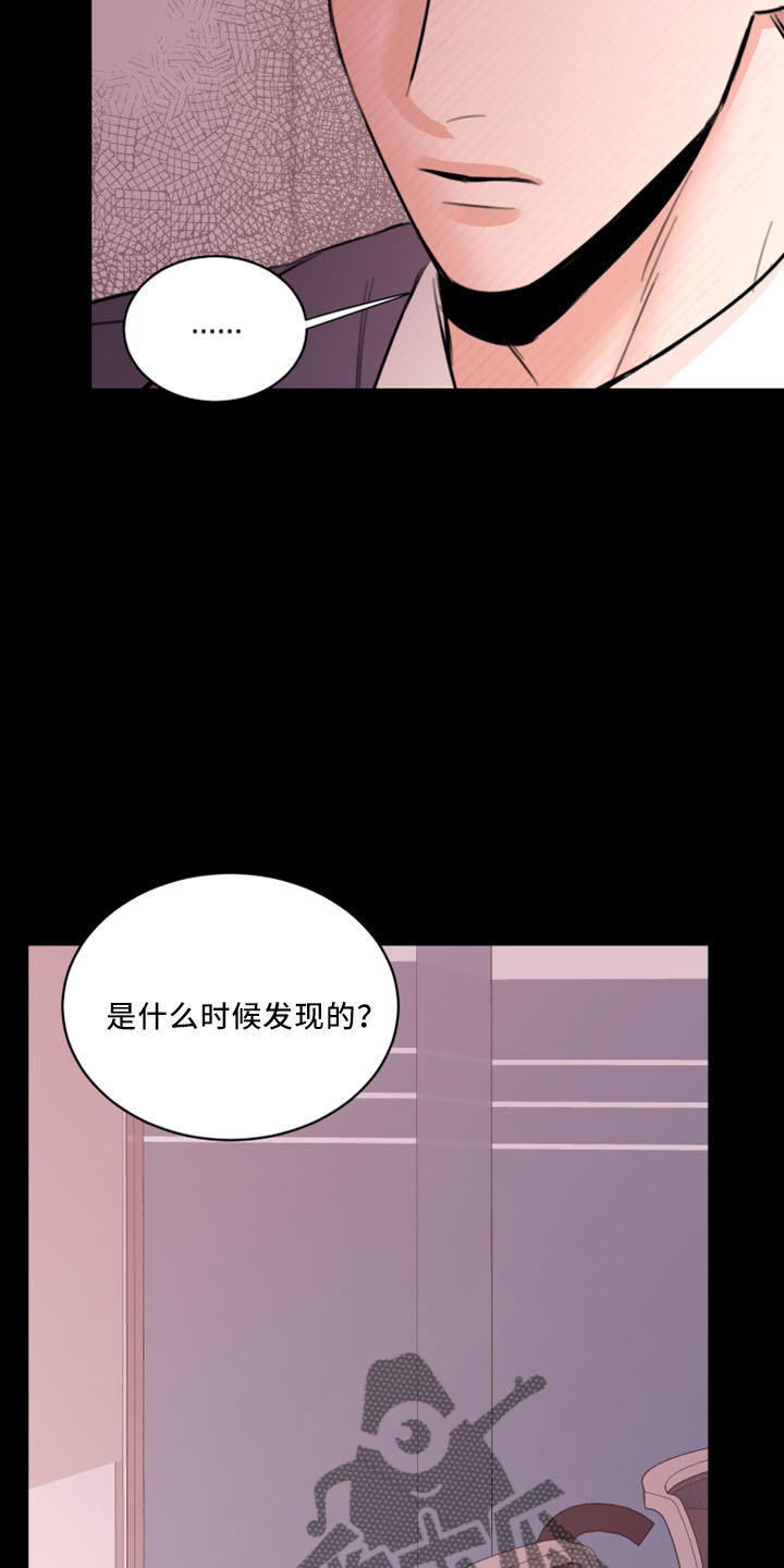 《复仇恋情》漫画最新章节第54章：威胁免费下拉式在线观看章节第【24】张图片