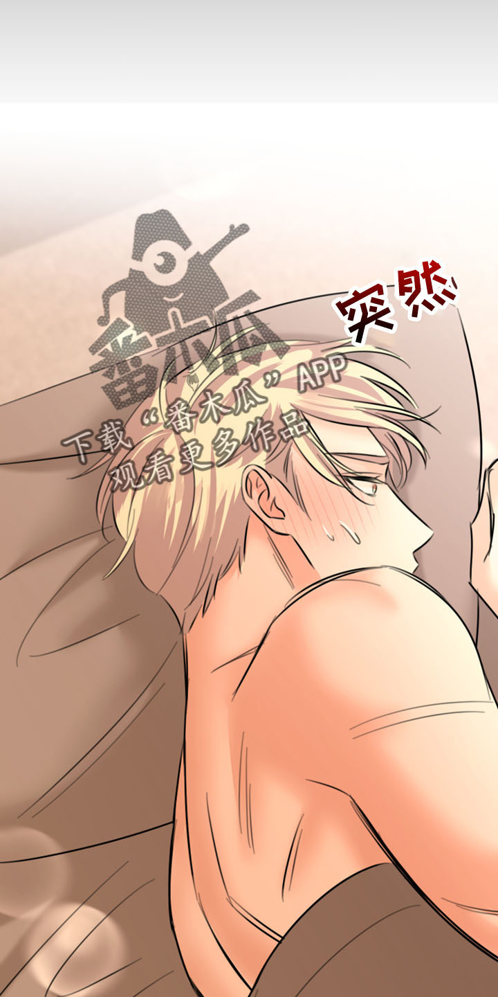 《复仇恋情》漫画最新章节第54章：威胁免费下拉式在线观看章节第【7】张图片