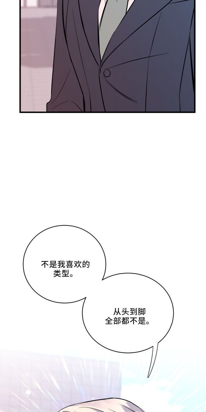 《复仇恋情》漫画最新章节第55章：没想过免费下拉式在线观看章节第【5】张图片