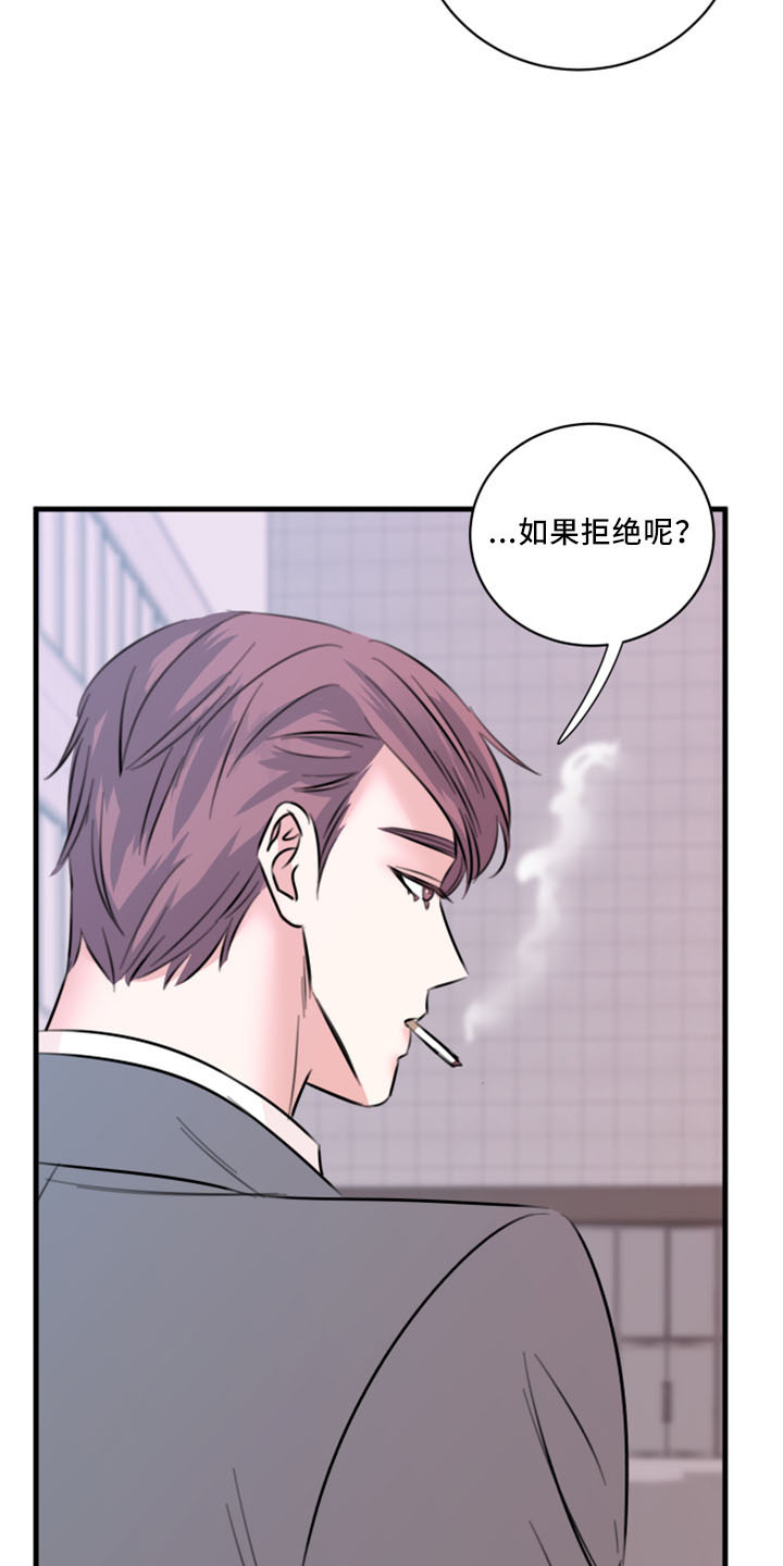 《复仇恋情》漫画最新章节第55章：没想过免费下拉式在线观看章节第【18】张图片