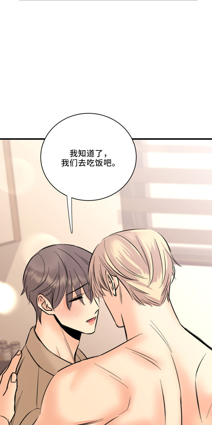 《复仇恋情》漫画最新章节第55章：没想过免费下拉式在线观看章节第【34】张图片