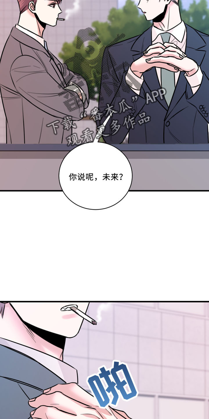 《复仇恋情》漫画最新章节第55章：没想过免费下拉式在线观看章节第【13】张图片